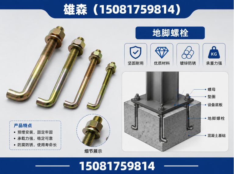 武安市预埋件展示图