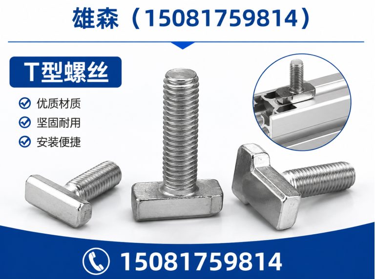 武安市地脚螺栓展示图
